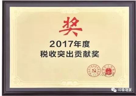 東莞頒獎(jiǎng)了 2017成績單出爐,塘廈獲得這些獎(jiǎng)項(xiàng)