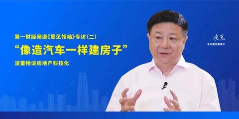 金地集團 十年期許謀定服務+發(fā)展 科技賦能產城融合