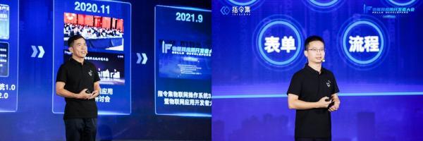 指令集2021“iF”物聯網應用開發者大會在浙江圓滿落幕，助力軟件開發新浪潮